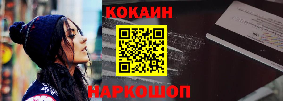 COCAIN  Кокаин 98%  Вход с VPN  Анжеро-Судженск 