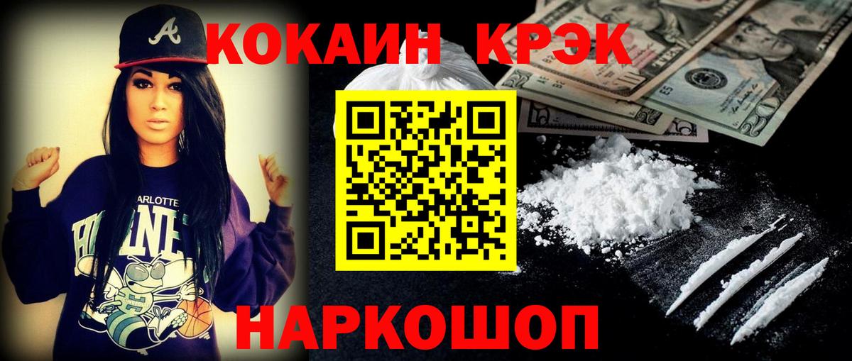 COCAIN Columbia Анжеро-Судженск