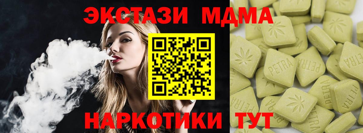 Ecstasy 99%  MEGA ссылки  Анжеро-Судженск  ЭКСТАЗИ Cube  Вход с VPN 