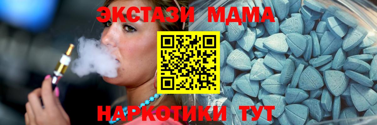 Ecstasy MDMA Анжеро-Судженск