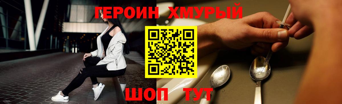 Героин  ГЕРОИН гречка  Вход с VPN  Анжеро-Судженск 