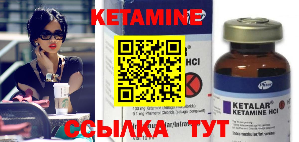 Анжеро-Судженск  Кетамин VHQ  Вход с VPN  КЕТАМИН VHQ 