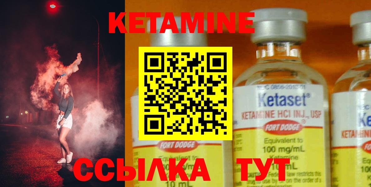 Кетамин ketamine Анжеро-Судженск