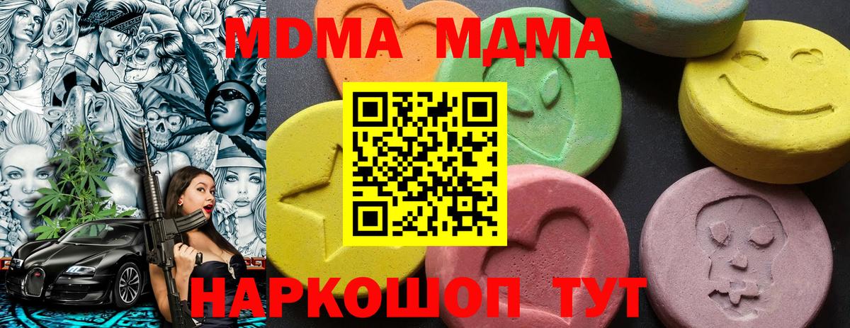 Анжеро-Судженск  МДМА VHQ  Вход с VPN 