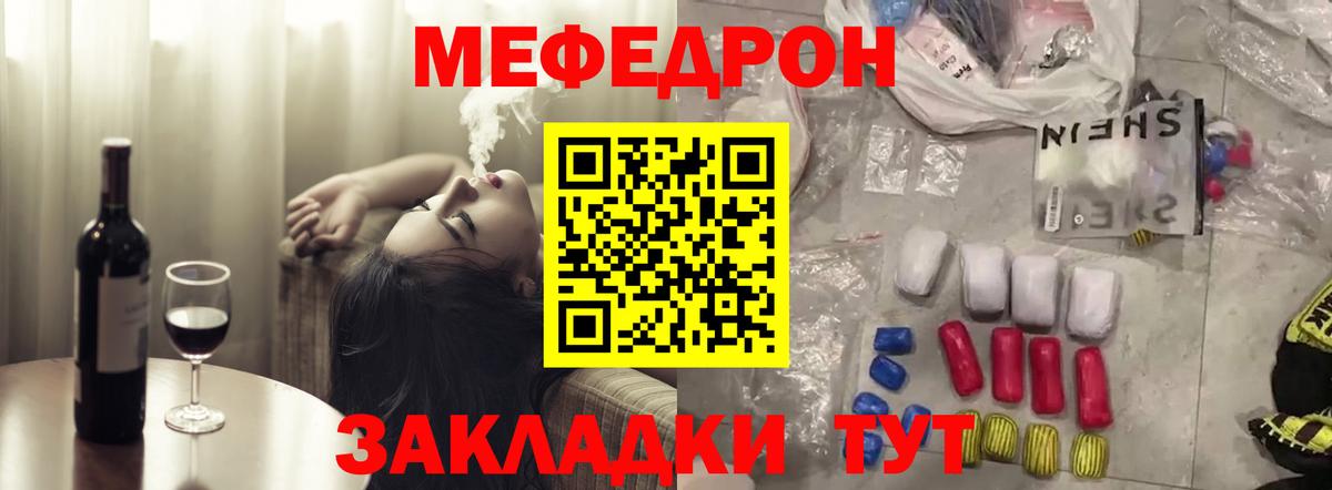 Мефедрон VHQ  Вход с VPN  даркнет сайт  Анжеро-Судженск  Мефедрон 4 MMC  Меф 