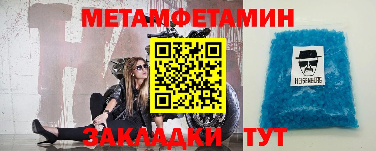Первитин Декстрометамфетамин 99.9% Анжеро-Судженск