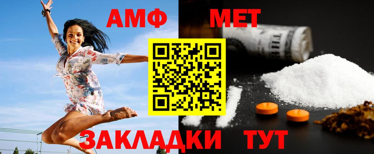 Первитин  Вход с VPN  Анжеро-Судженск  Первитин пудра 