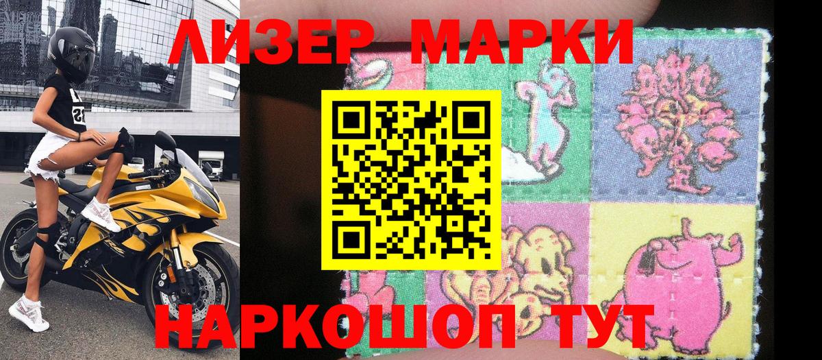 Марки N-bome 1500мкг Анжеро-Судженск