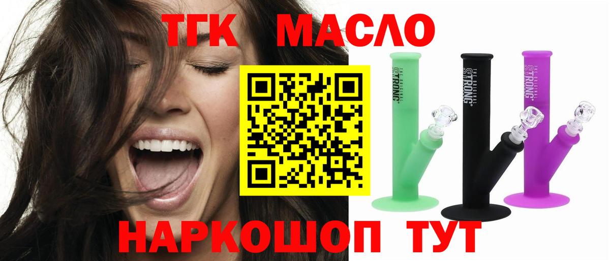 ТГК вейп с тгк Анжеро-Судженск