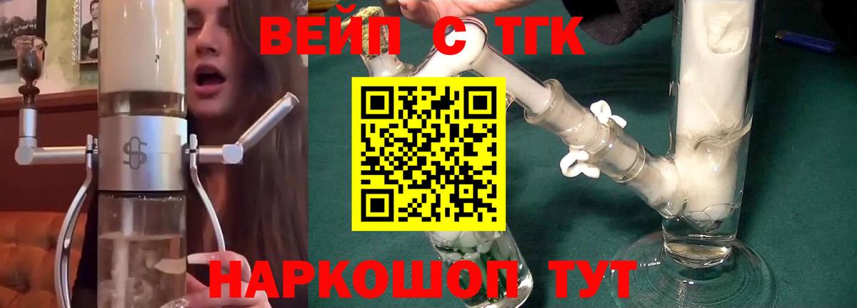ТГК гашишное масло  Вход с VPN  ТГК концентрат  omg вход  Анжеро-Судженск 